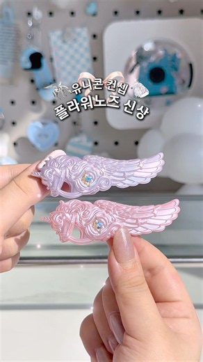 유니콘 컨셉 플라워노즈 신상!!☁️🦄 [제품제공]
