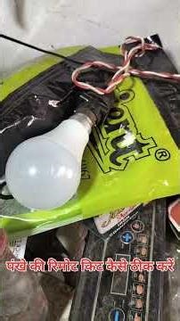 fan rimote kit ripairng #viral #electricalindia #electrical #electricalguru