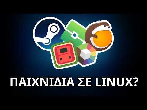 Παιχνίδια σε Linux? (Στα Ελληνικά)