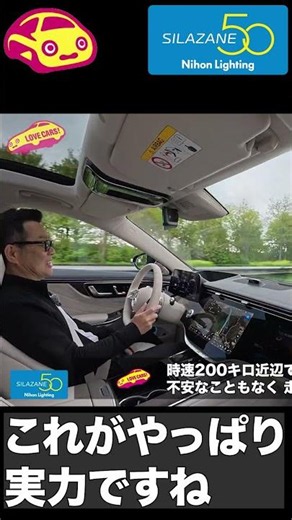 This is real interior footage of the new Mercedes S-Class at ultra-high speeds of 200 km/h #short...