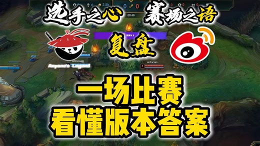 【心语深度复盘】AL2-0WBG。一夜之间，AL也摸到了答案。