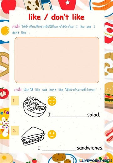 Like-dont like worksheet