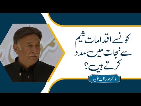 What Steps Can Help Overcome Shame? | Dr. Sadaqat Ali