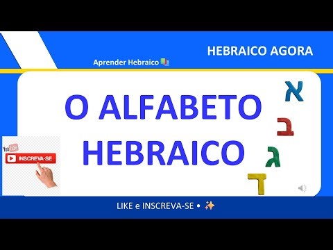 Complete Hebrew Alphabet in 7 Minutes | Reading and Pronunciation