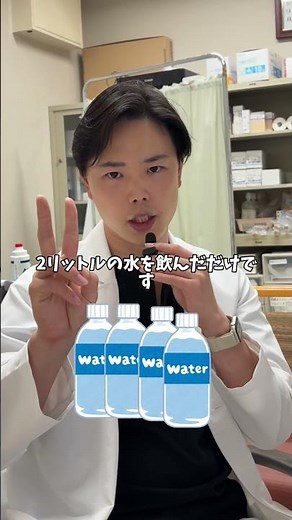 水を飲むだけでなる水中毒という怖い病気 #健康 #医療