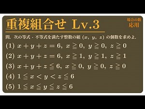 重複組合せ Lv.3
