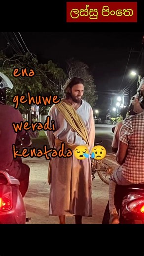 unwahanseta ena gehuwe ey 😥😥 #lassupinthe #comedy