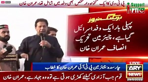 1.5K views · 106 reactions | عمران خان نے پی ٹی آئی کارکنان پر تشدد کروانے والے پولیس افسران کو سخت دھمکی لگا دی۔ دیکھیں خانصاحب نے چارسدہ جلسے میں کیا کہا۔ #اسرائیلی_ایجنٹ_نامنظور | I Support PTI | Facebook