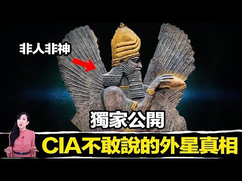 公開阿努納奇的身世，一張記載所有外星人位置的太空地圖，一本記載外星人所有秘密的書籍『來自星星的禮物』 | 馬臉姐