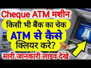 How to Deposit Cheque In Bank Account By SBI Cheque Machine - SBI Automatic Cheque Deposit Machine