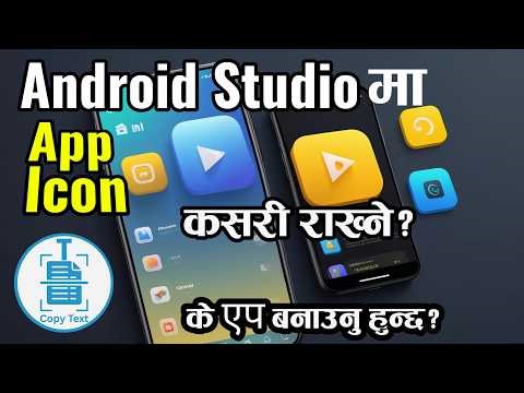 How To Keep App Icon in Android Studio in Nepali