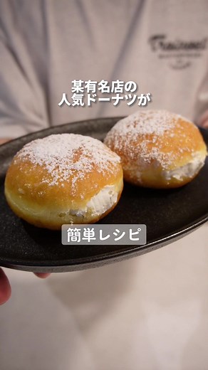 簡単マラサダレシピ: 自宅で作るエンゼルクリーム