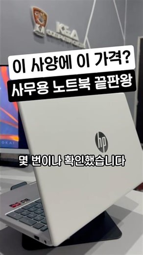 HP 15 노트북 리뷰｜라이젠5 7000 · 1.59kg 사무용 가성비 노트북 추천