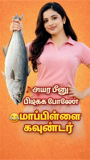 Mappillai Gounder Tamil Movie | Aiyira Meenu Video Song | Prabhu | Sakshi Shivanand | Swathi | Deva