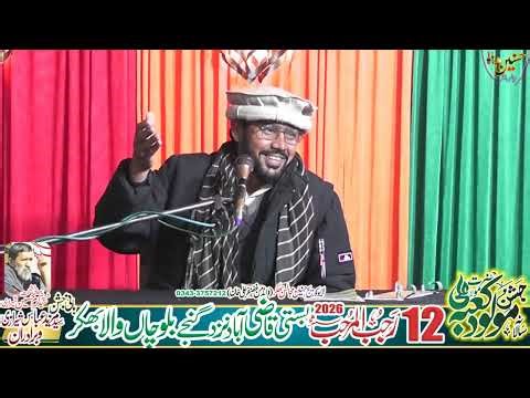 Hadis e Kisa Jashan 12 Rajab 2026 Basti Qazia Abad Bhakkar