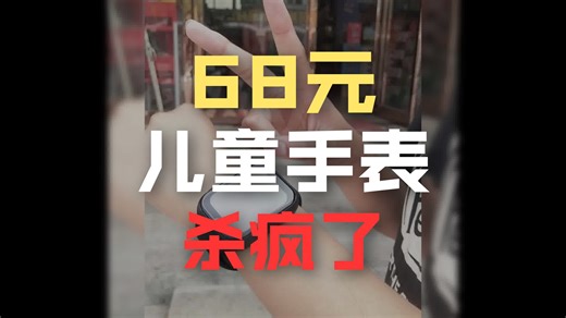 68元大品牌智能手表，可插卡5G定位轨迹追踪 视频通话 基础防水 AI问答一堆功能，7天无理由保修1年