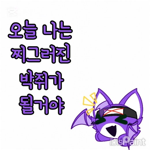 【오늘 나는 찌그러진 치즈볼이 될 거야】 #날먹#metalcardbot#메탈카드봇#art#meme