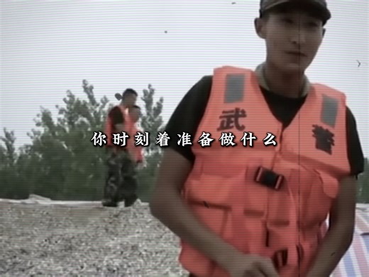 “你时刻准备着做什么 为人民服务”