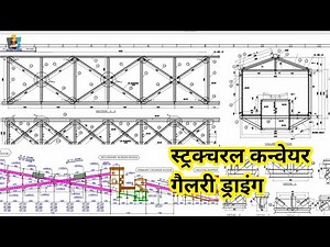 Structural conveyor gallery drawing | How to read Structural drawing
