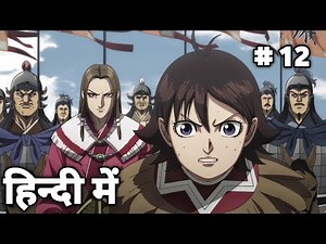 Kingdom Season 6 Episode 12 Hindi Dub | Full Episode | Kingdom S6E12