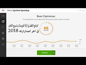 افضل برنامج لعمل فحص شامل لجهازك و ازالة الفيروسات avira system speedup
