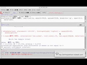 Rコマンダーに書かれたコマンドからRの使い方を勉強