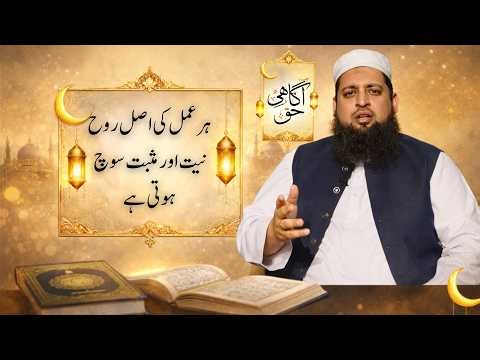 The Role of Intention and Positive Thinking in Everyday Actions