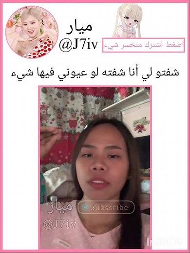 في شيء غلط 🙂🙄 #blackpink #explore #viral #shorts