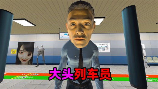 无限循环的列车站，您能找到出去的办法吗！