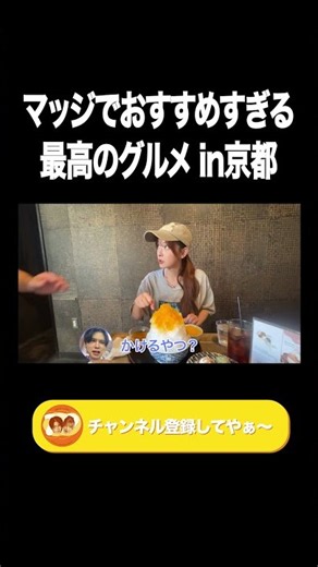 【絶品グルメ】京都嵐山の最高におしゃれなカフェが最高#たいはじゅ #おめでたいジンセイ #恋リア #ラブキン #カップル #おめたい