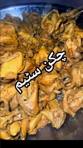 Chicken Steam #shortvideo
