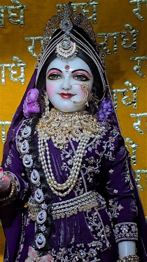 The beautiful divine darshan of shri Radha Rani 🪷✨ #radhamadhav