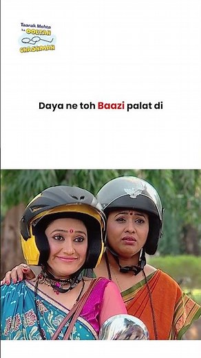 Daya ne toh Baazi palat di ! #tmkoc #funny #jethalal #daya #shortsfeed