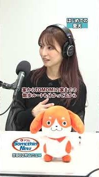 結構気まぐれ！…家からの散歩ルートも分かっている！？🥰 #SCANDAL の #HARUNA さんのはじめてエピソード⑮🎬 #802サムニュー #アコム #FM802