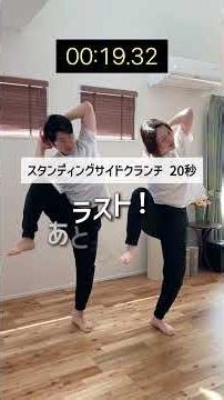 ウエストゴム以外もう履けない人集合！くびれ運動3種目【浮き輪肉解消】 #ダイエット #やせる #くびれ #お腹痩せ