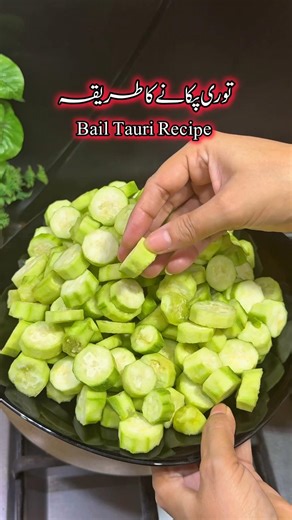 Tauri Recipe with different touch and Secret Tricks #recipe #food #cookingrecipe