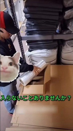 箱を伸ばす！？梱包のプロだけが知る裏ワザ