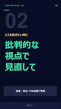 ChatGPTに"この一言"入れるだけで精度3倍