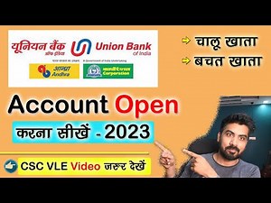 Union Bank of India में खाता खोलना सीखें 2023 - How to Open Union Bank Saving Account