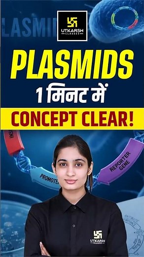 What are Plasmids? | Microbiology #plasmid #microbiology #biologyfacts