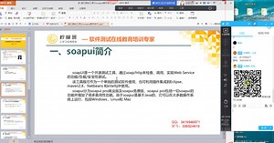 接口测试工具之Soapui操作技巧