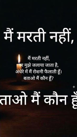 आज की मज़ेदार हिंदी पहेली: बूझो तो जानें! 👍👌💔