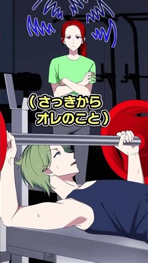 ジムでじっと見てくる人物の正体とは…
