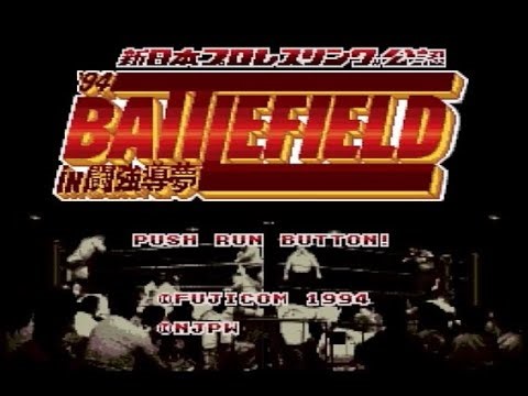 PCエンジン版 新日本プロレスリング’94 バトルフィールド in 闘強導夢 【SUPER DREAM MATCH SINGLE EASY タイガーマスク 2コインクリア】