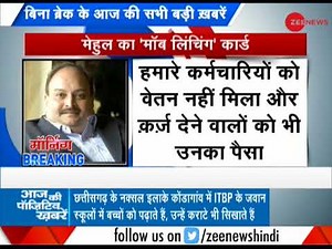 Morning Breaking: Mehul Choksi cites fear of mob lynching, seeks non-bailable warrants cancellation