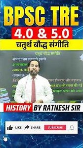 BPSC TRE l Fourth Buddhist Council l चतुर्थ बौद्ध संगीति l History by Ratnesh Sir #bpsctre4 #bpsc