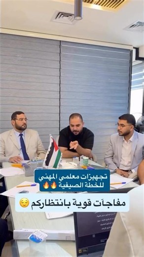 تجهيزات قسم btec للخطة الصيفية في منصة اساس التعليمية