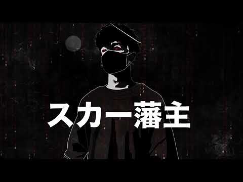 FREE | HARD TRAP METAL | SCARLXRD TYPE BEAT - "RIOT"