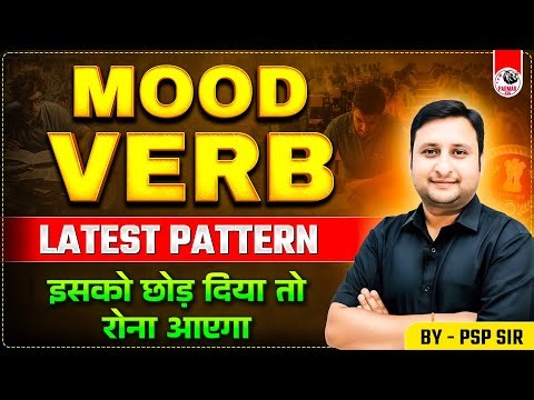 MOOD VERB | SSC ENGLISH GRAMMAR LATEST PATTERN | IMPORTANT FOR SSC MTS / CGL MAINS & ALL EXAMS