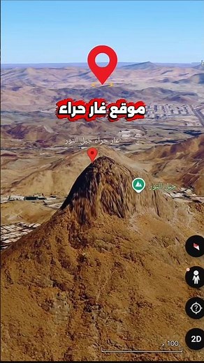 Where is the Cave of Hira located? And why is it considered one of the greatest places in Islamic...